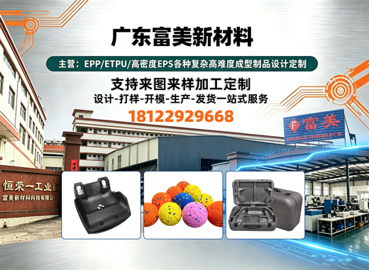 广东富美新材料茂名线上分站